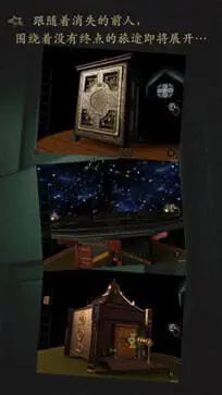 未上锁的房间2免费完整版图2