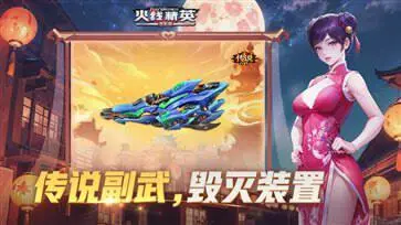 火线精英OL图4