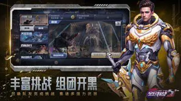 全民枪战2百度版图1