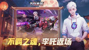 火线精英OL图3