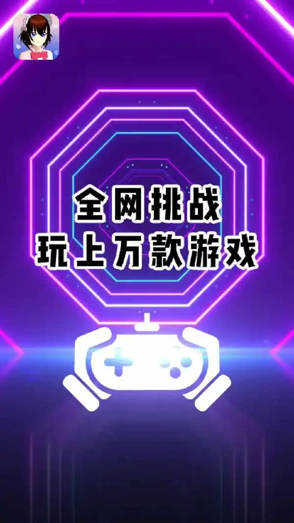 手机游戏下载网