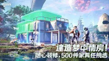 创造吧我们的星球官网版免费图1