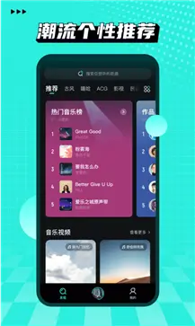 波点音乐官网版图2