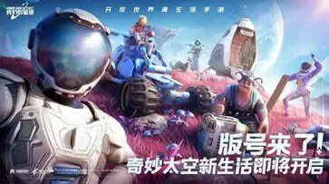 创造吧我们的星球官网版免费图2