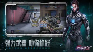 全民枪战2百度版图3
