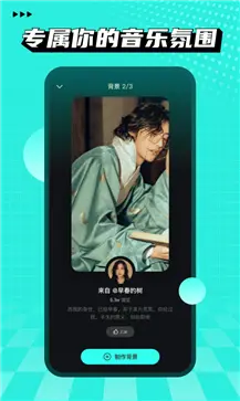 波点音乐官网版图1