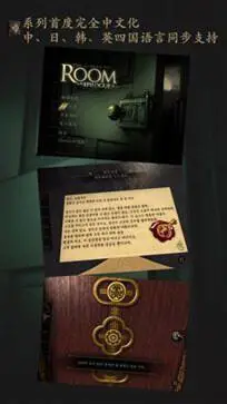 未上锁的房间2免费完整版图3