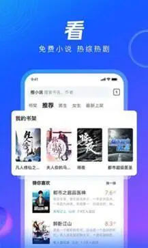 QQ浏览器最新版图3