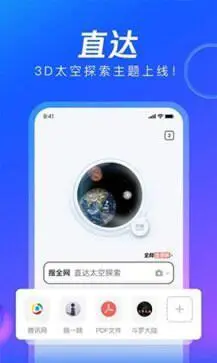 QQ浏览器最新版图2