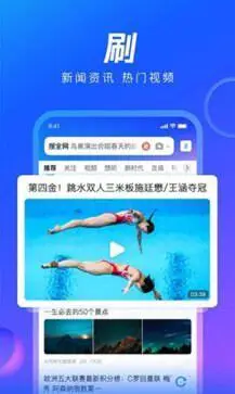 QQ浏览器最新版图1