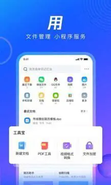 QQ浏览器最新版图4