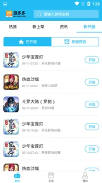 游多多官方版图1