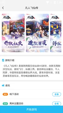 游多多官方版图2