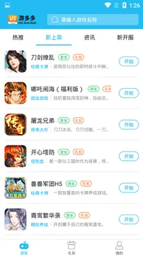 游多多官方版图4