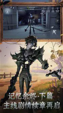 第五人格「三丽鸥大明星」联动图2