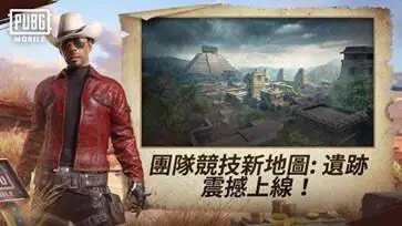 绝地求生刺激战场体验服官网版图2