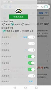 雨见浏览器最新版图2