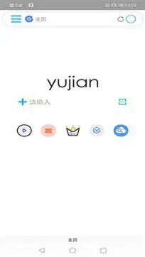 雨见浏览器最新版图1