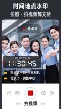 今日水印相机官方版图4