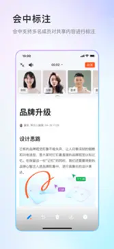 钉钉免费图3