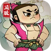 葫芦娃各显神通