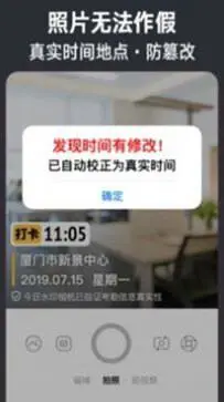 今日水印相机官方版图2