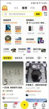 闲鱼app图1
