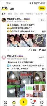 闲鱼app图2