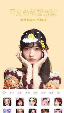 一甜相机官方版图3