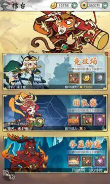 葫芦娃各显神通图2