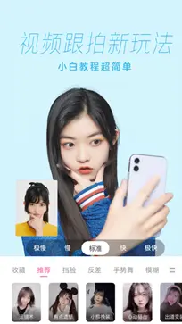 一甜相机官方版图2