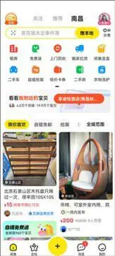 闲鱼app图4