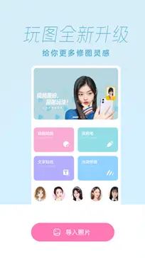 一甜相机官方版图1