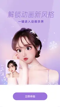 一甜相机官方版图4