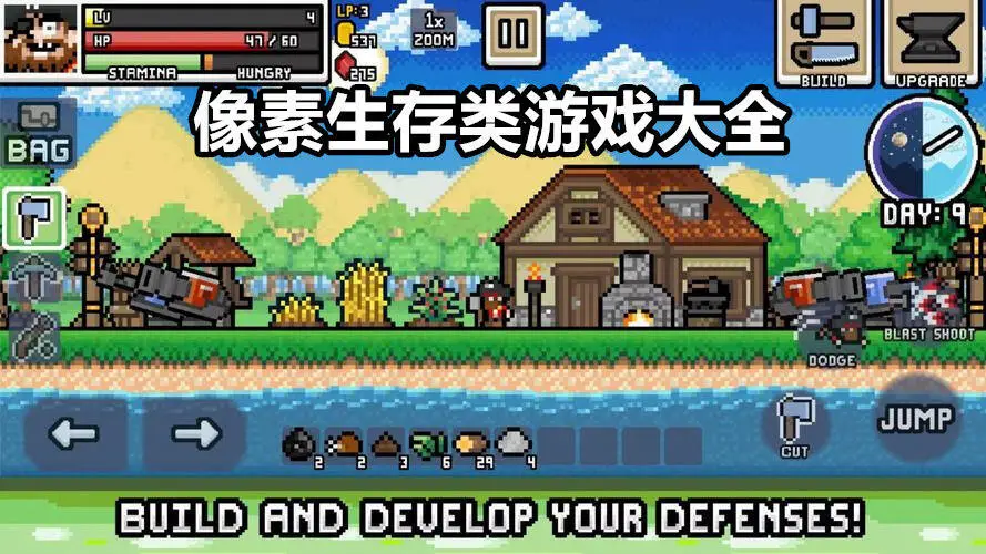 像素生存类游戏大全