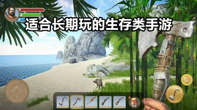 适合长期玩的生存类手游