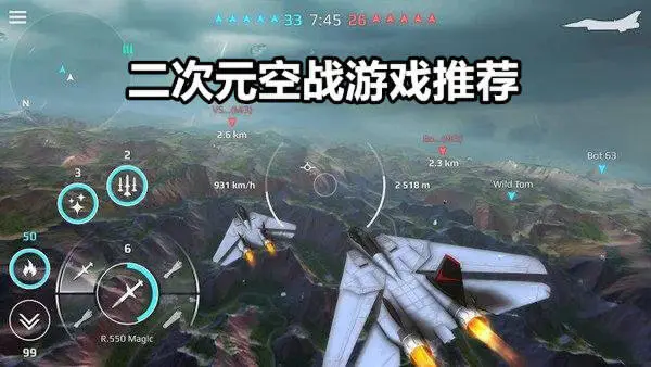 二次元空战游戏推荐