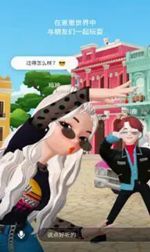 崽崽zepeto中文版图1