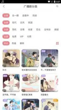 哇塞fm图3