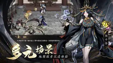 仗剑封魔测试服图3