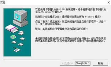 网络执法官图3