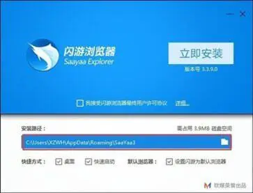 闪游浏览器图2