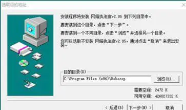 网络执法官图2