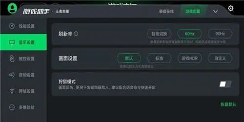 黑鲨空间官网版图1