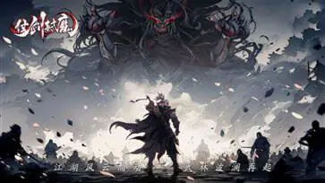 仗剑封魔测试服图4