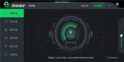 黑鲨空间官网版图3