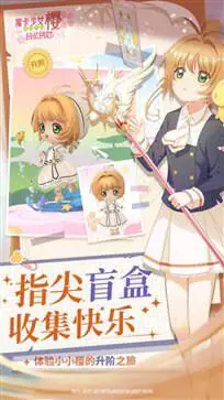 魔卡少女樱回忆钥匙手游图2