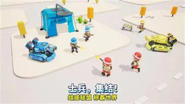 口袋奇兵正版图1
