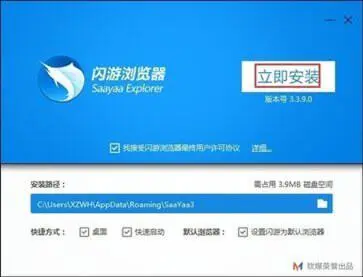 闪游浏览器图1