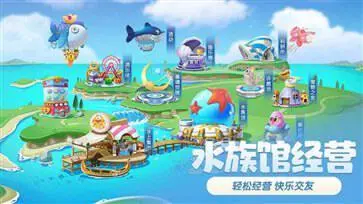 萌鱼泡泡官方版图3